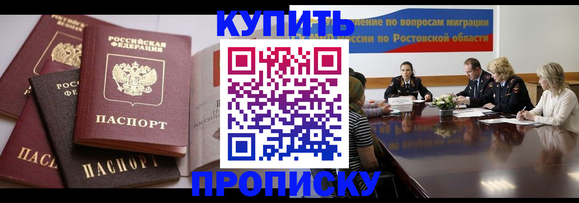 прописка поиск в Тереке