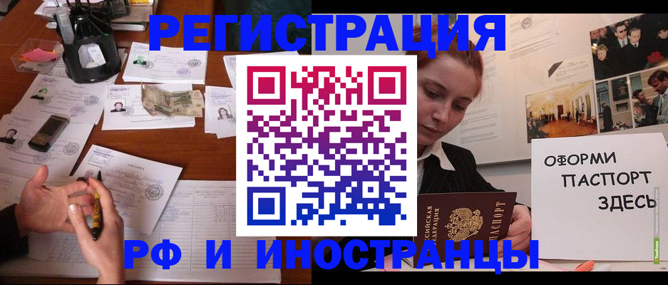 регистрация для школы в Тереке