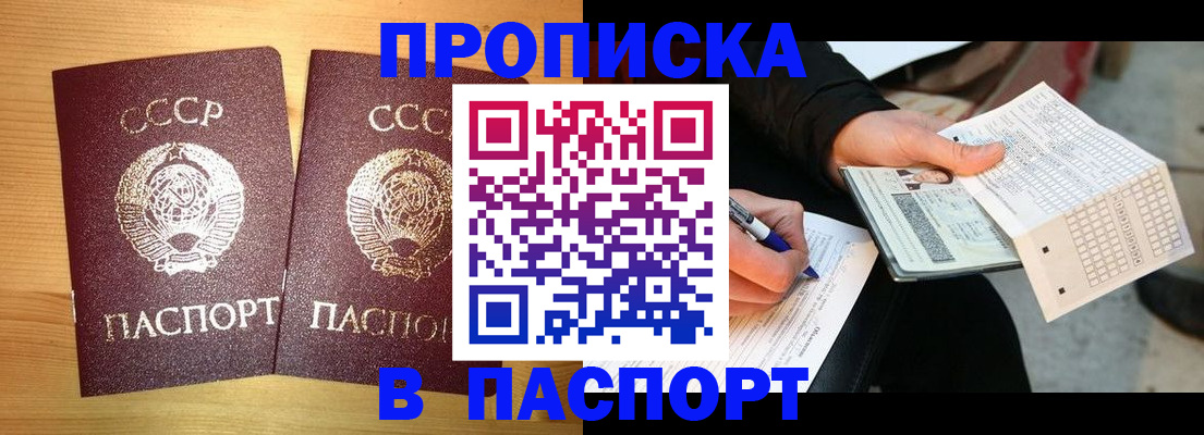 временная регистрация в Тереке