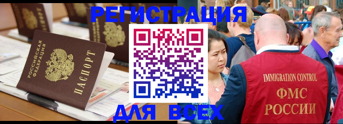 купить прописку в Тереке