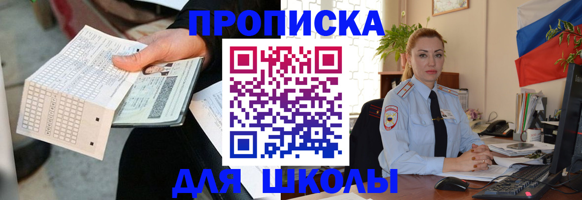 регистрация для дет. сада в Тереке